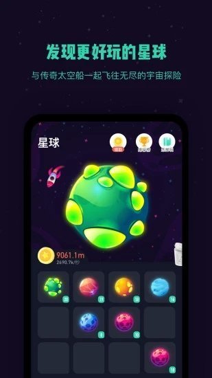 星球融合内购版最新版无限钻石下载-星球融合游戏正版下载v.4.86