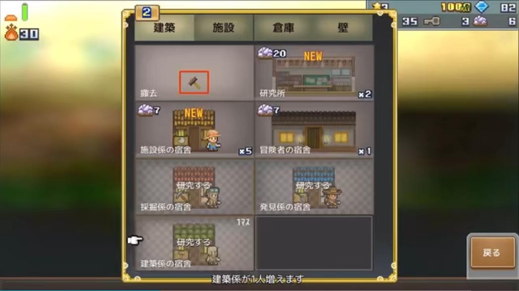 创意咖啡店物语中文版内置功能菜单下载安装-创意咖啡店物语中文版下载内购版v.7.70