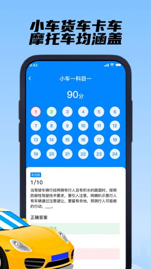 驾考模拟3d全解锁版无限元宝免广告下载-驾考模拟3d全解锁版游戏手机版下载v.0.37