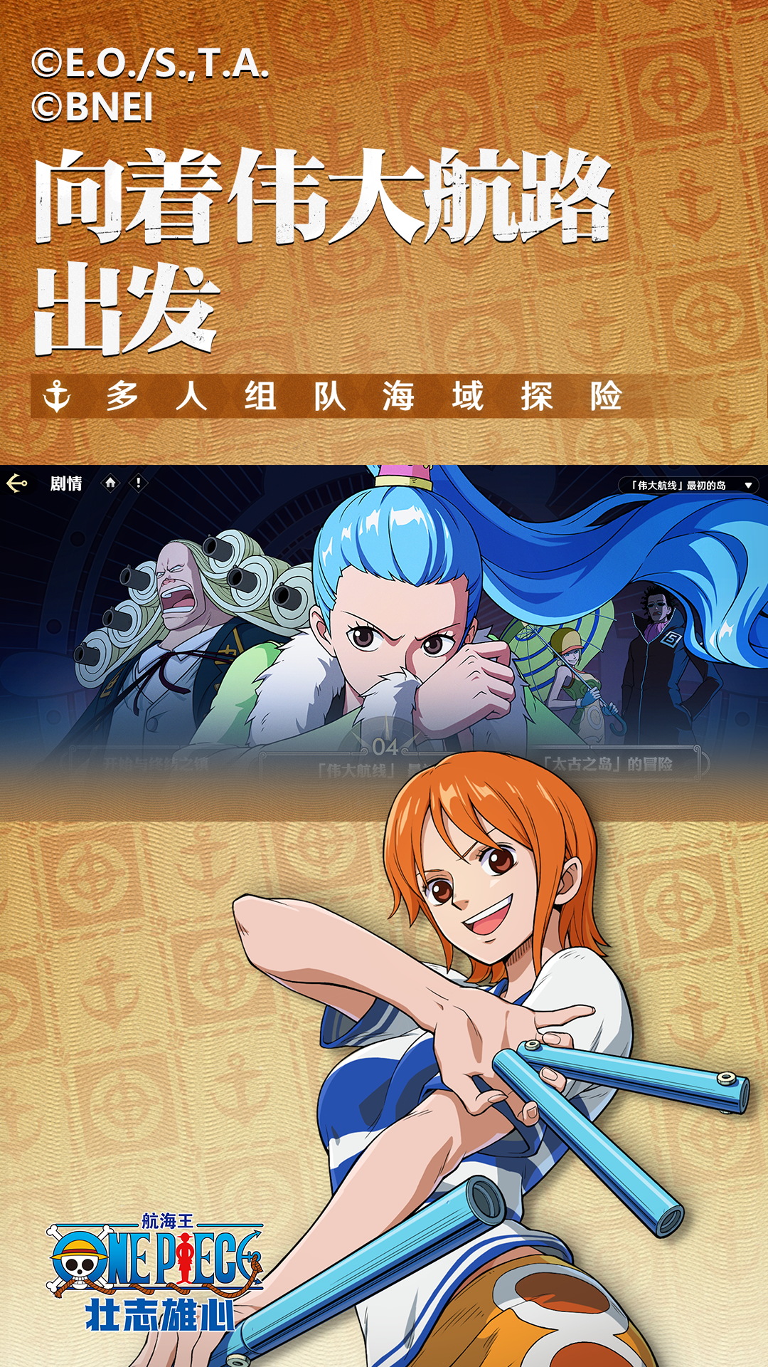 航海王壮志雄心官方版内置菜单下载-航海王壮志雄心官方版本无广告下载v.6.19