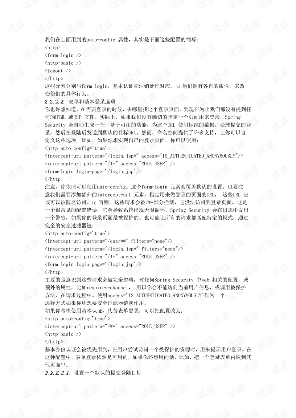 I Am Security下载中文-I Am Security游戏下载v.2.90