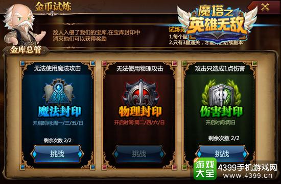 魔塔与英雄0.1折无限钻石金币版下载无广告-魔塔与英雄0.1折手机版游戏下载v.7.23