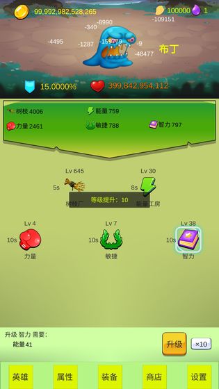 聪明开局修改器下载-聪明开局无限金币研究点下载v.4.79