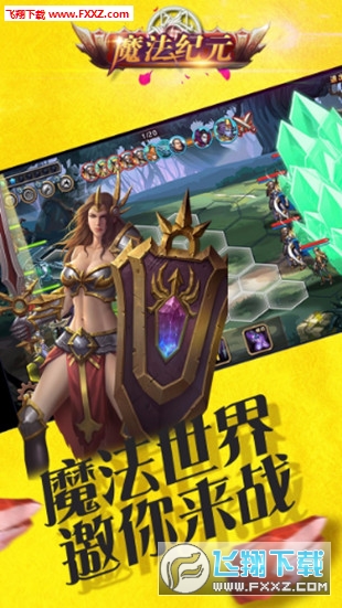 魔法纪元最新版官方正版手游下载-魔法纪元最新版中文版免费安装下载v.8.26