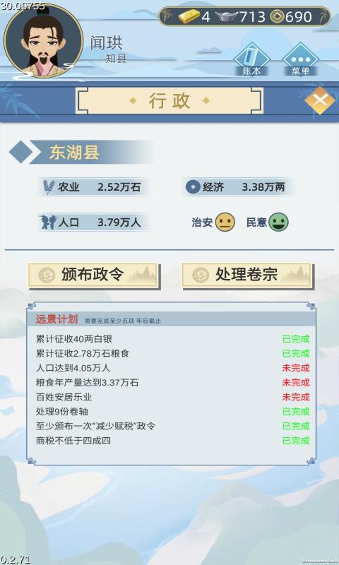 点路径探索内置修改器无限金币下载-点路径探索金币免广告最新版2024下载v.0.55