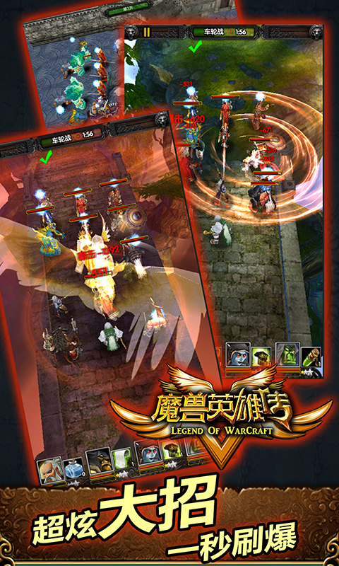 魔兽世界手游版2024下载-魔兽世界手游手机版安卓下载v.6.27