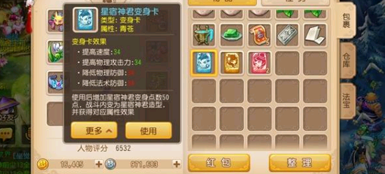 三千幻世无限金币版下载-三千幻世手机中文正版下载v.9.51