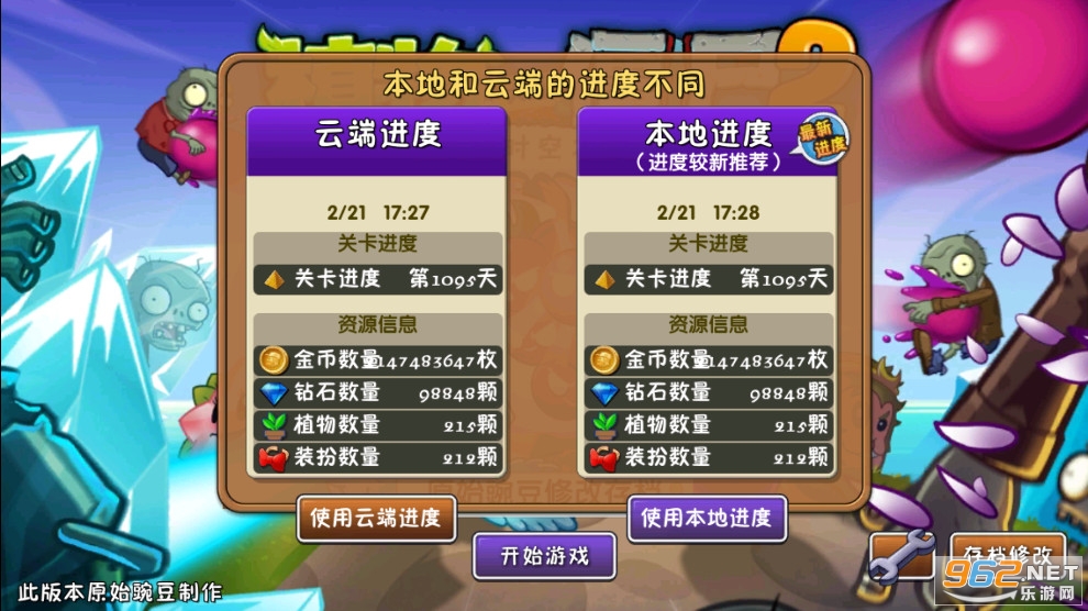 汉字攻防战无限钻石最新下载联机版2024无广告-汉字攻防战无限钻石无限零件下载v.5.11