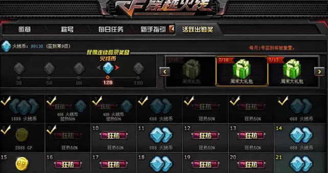gz穿越火线mod内置菜单版0.1折下载-gz穿越火线mod内置菜单版金币免广告最新版2024下载v.8.19