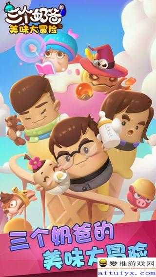 带娃大挑战共存版7723最新版下载-带娃大挑战钻石下载v.3.56