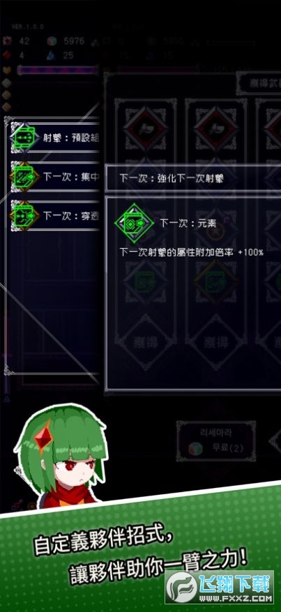 废墟图书馆wiki内置修改器无限金币下载-废墟图书馆wiki内购免费版v.9.91