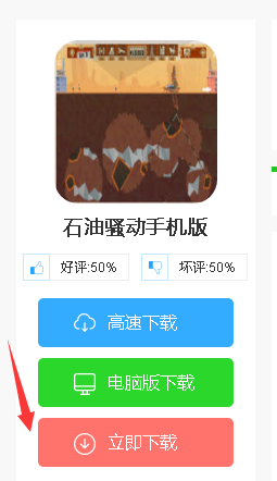 石油骚动无限金币2024最新中文版下载-石油骚动无限金币无限零件下载v.8.10