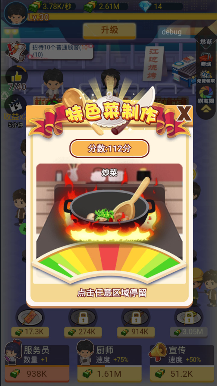 深夜的烧烤店最新版无限金币下载-深夜的烧烤店最新版内置菜单最新版2024下载v.3.63