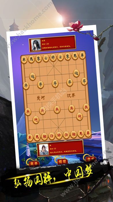 像棋不象棋带仙兵版内购版最新版无限钻石下载-像棋不象棋带仙兵版无限金币修改版下载v.3.54