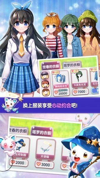 少女青春跑酷下载手机版2024正版更新版-少女青春跑酷手机中文正版下载v.1.62