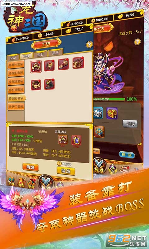 三国群英物语3d游戏下载-三国群英物语无限金币不用实名下载v.4.12