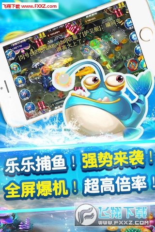 乐乐捕鱼最新版无限金币下载-乐乐捕鱼最新版无广告版安卓最新版下载v.0.75