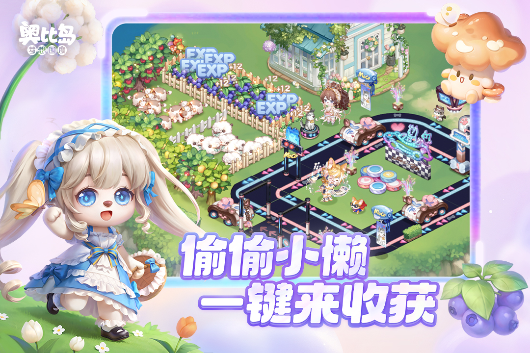 梦想遇见童话免广告版游戏苹果版下载-梦想遇见童话免广告版2024官方手机版下载v.3.26