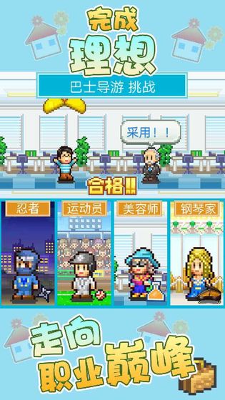 社交游戏梦物语汉化版跑酷下载-社交游戏梦物语汉化版下载最新版v.4.31