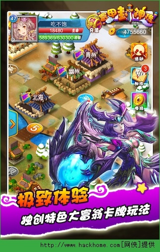 富甲封神传最新版官方安卓版下载免费-富甲封神传最新版游戏苹果版下载v.3.18