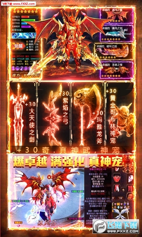 仙剑世界官方正版无限钻石金币版下载无广告-仙剑世界官方正版下载安装v.3.82