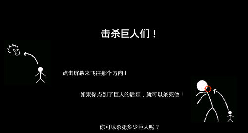 进击吧火柴人中文版安卓下载-进击吧火柴人本官方下载安装v.5.97