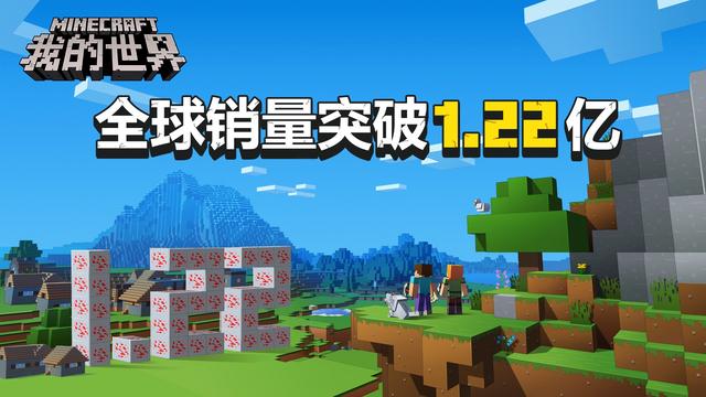 我的世界国际版1.22中文版免费安装下载-我的世界国际版1.22自制版下载v.8.43