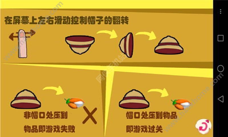 赶快躲起来免广告下载-赶快躲起来无限金币下载v.1.33