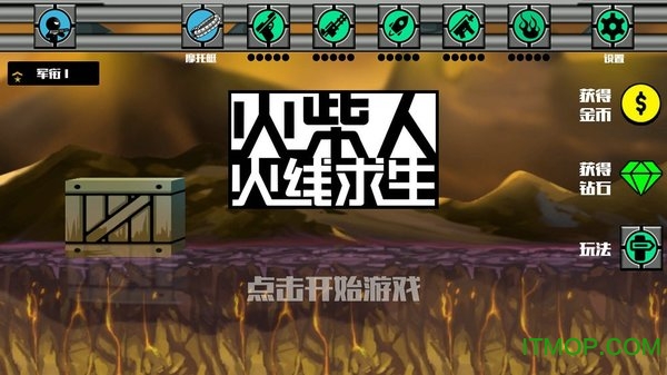 火柴人末日求生游戏下载安装-火柴人末日求生无限金币内购版下载v.1.88