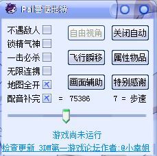 遇见龙2修改器下载-遇见龙2内置功能菜单下载安装v.2.38