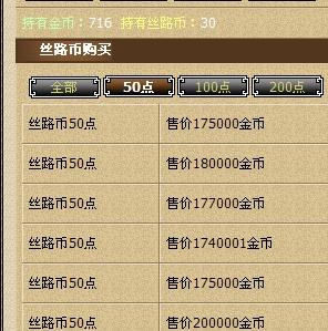 丝路工坊无限金币微信小程序（暂未上线）-丝路工坊无限金币ios下载安装v.1.84