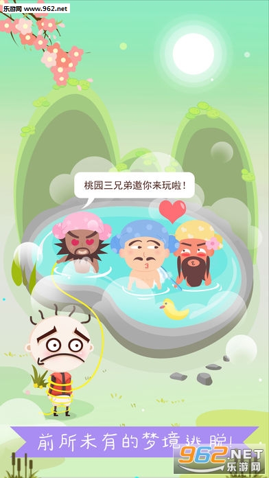 爆笑全民脑洞2下载-爆笑全民脑洞正版下载v.5.81