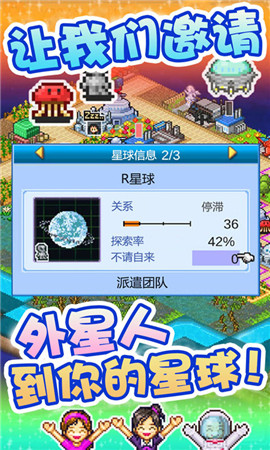 宇宙探险物语折相思微信小程序（暂未上线）-宇宙探险物语折相思手游下载v.9.97