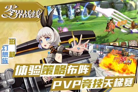 零界战线免广告下载-零界战线模拟器下载完整版v.3.63