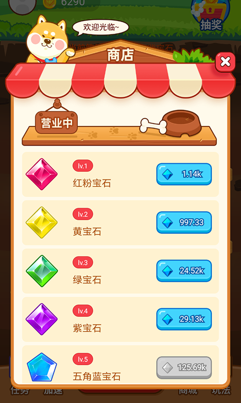 创游世界挖宝模拟器内置功能菜单下载-创游世界挖宝模拟器跑酷下载v.5.74