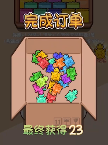 乌龟对对碰吧中文下载手机版-乌龟对对碰吧微信小游戏v.6.69