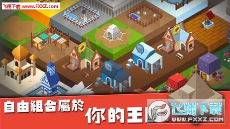 永恒帝国中文版内置修改器无限金币下载-永恒帝国中文版无限背包无限血下载v.4.98