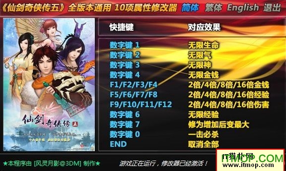 仙剑奇侠传三内置功能菜单下载安装-仙剑奇侠传三内购版最新版无限钻石下载v.2.83
