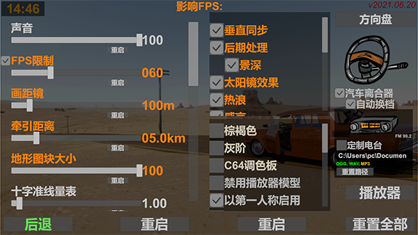 长途旅行游戏手机版中文内置菜单版免费下载-长途旅行游戏手机版中文内置菜单版(玩家自制)安卓手机版下载v.7.17
