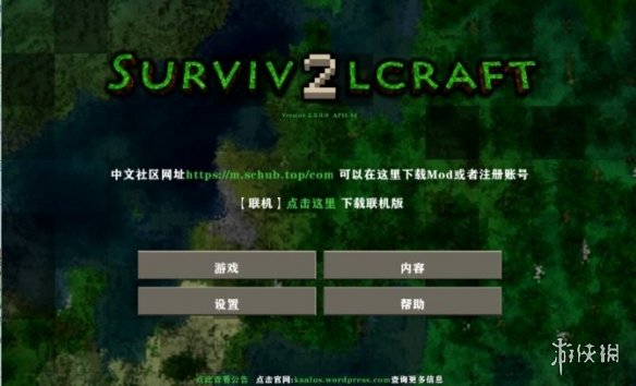 生存战争2.3插件版游戏中文版下载-生存战争2.3插件版不减反增版下载v.2.85