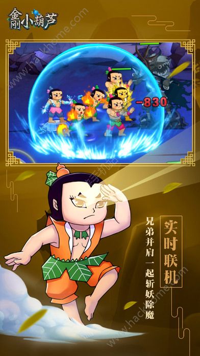 鸿钧疯狂小葫芦官方安卓版下载免费-鸿钧疯狂小葫芦最新版下载v.4.22