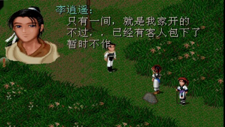 仙剑98柔情手机中文正版下载-仙剑98柔情无限资源下载v.6.20