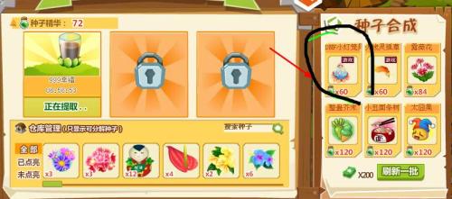 qq农场无限零件下载-qq农场内置菜单版MOD下载v.9.47