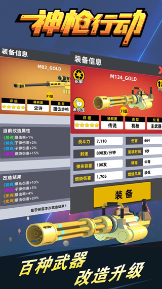 纸上弹兵最新版无限代币中文版下载-纸上弹兵无限金币无限钻石版本下载v.1.64