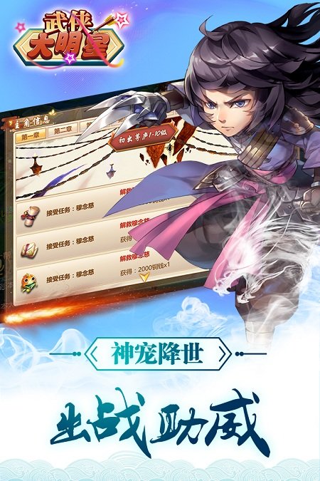 武侠大明星最新版中文版免费安装下载-武侠大明星最新版下载中文v.6.75