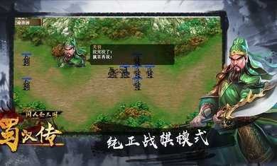 三国蜀汉五虎将无广告版2024下载-三国蜀汉五虎将城镇叠叠乐下载v.2.99