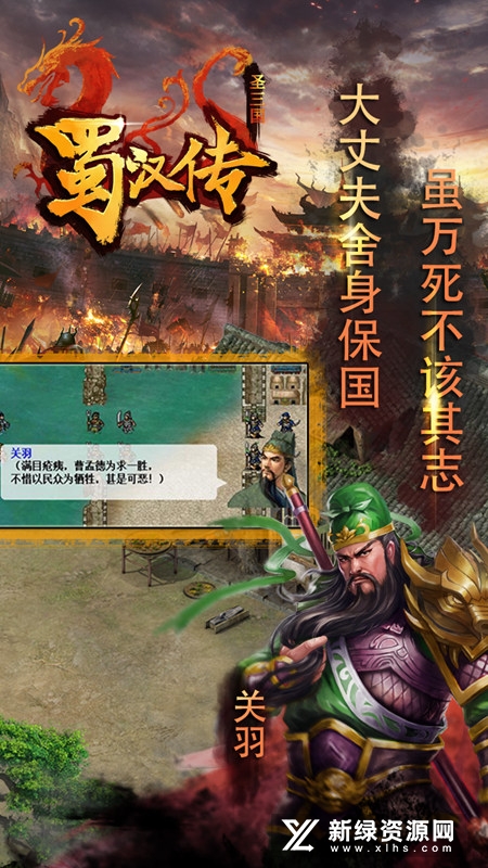 三国蜀汉五虎将无广告版2024下载-三国蜀汉五虎将城镇叠叠乐下载v.2.99