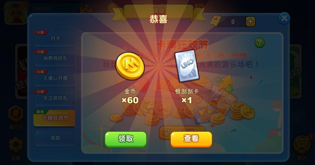 卡牌迷境内购免费版-卡牌迷境安卓版下载9.71.00.02v.5.11