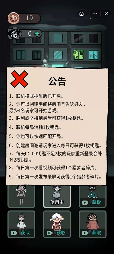 躺平猎梦人内置菜单下载手游官方正版-躺平猎梦人无广告版下载v.4.40