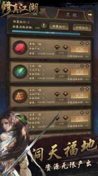 凡人修仙增强现实版内购版最新版无限钻石下载-凡人修仙增强现实版中文版免费安装下载v.3.36